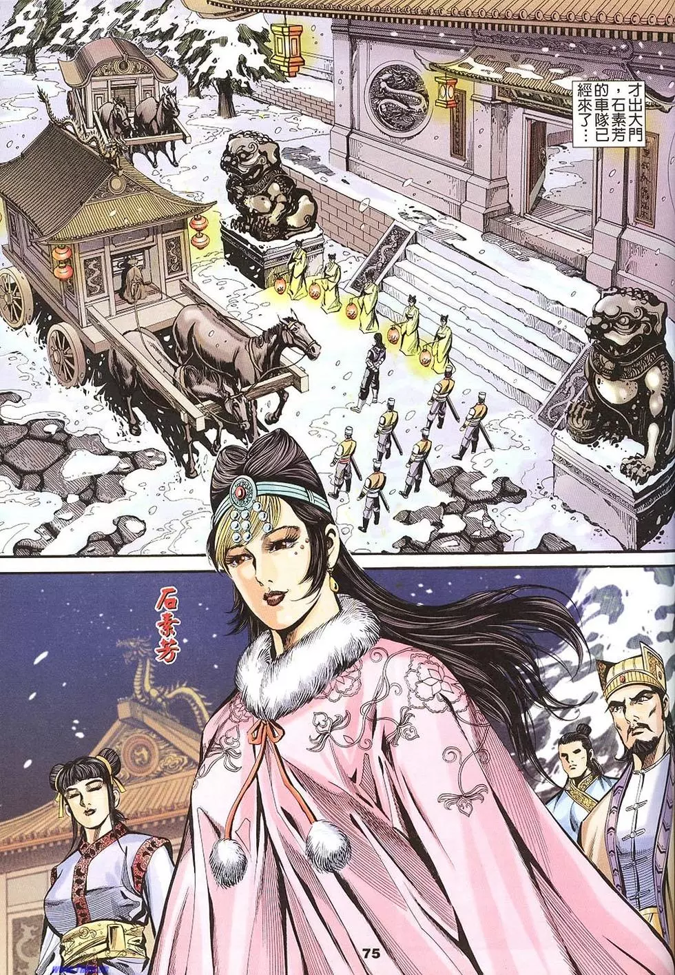 第73页