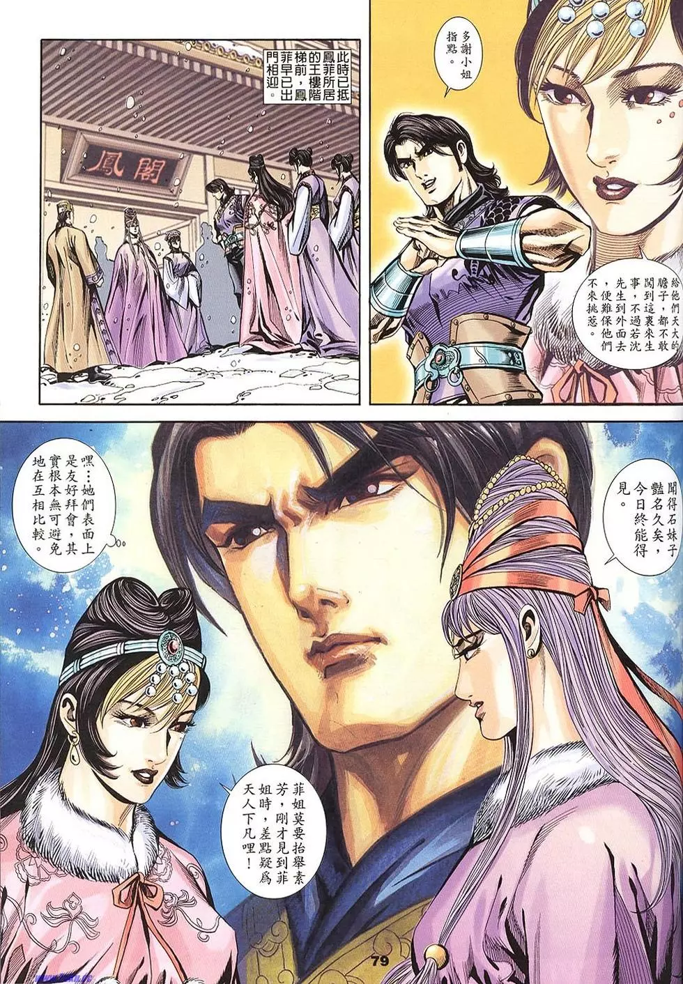 第77页