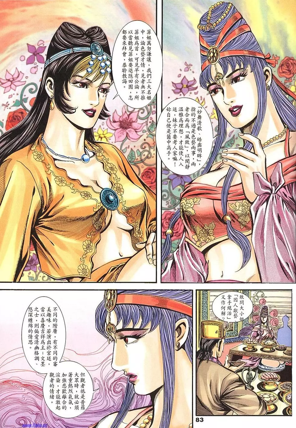 第81页