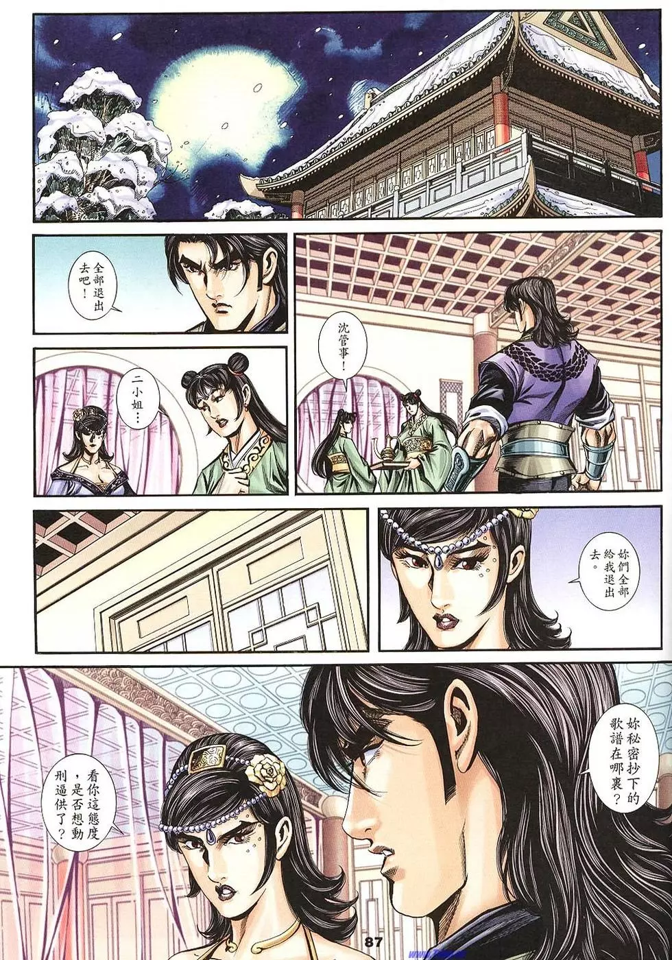 第85页