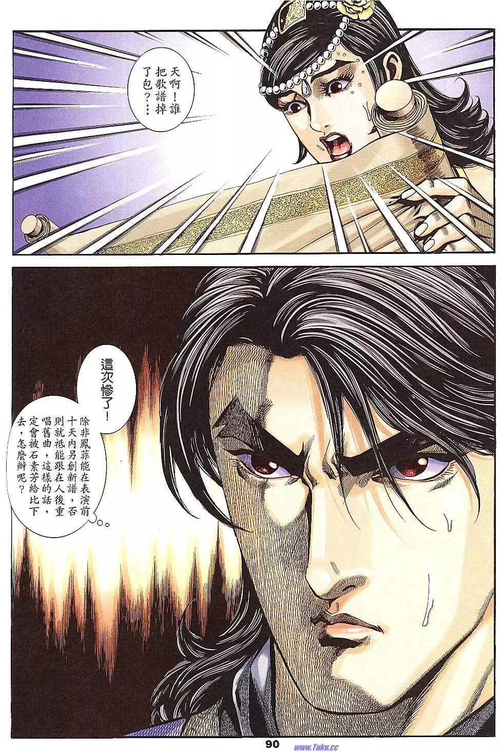 第88页