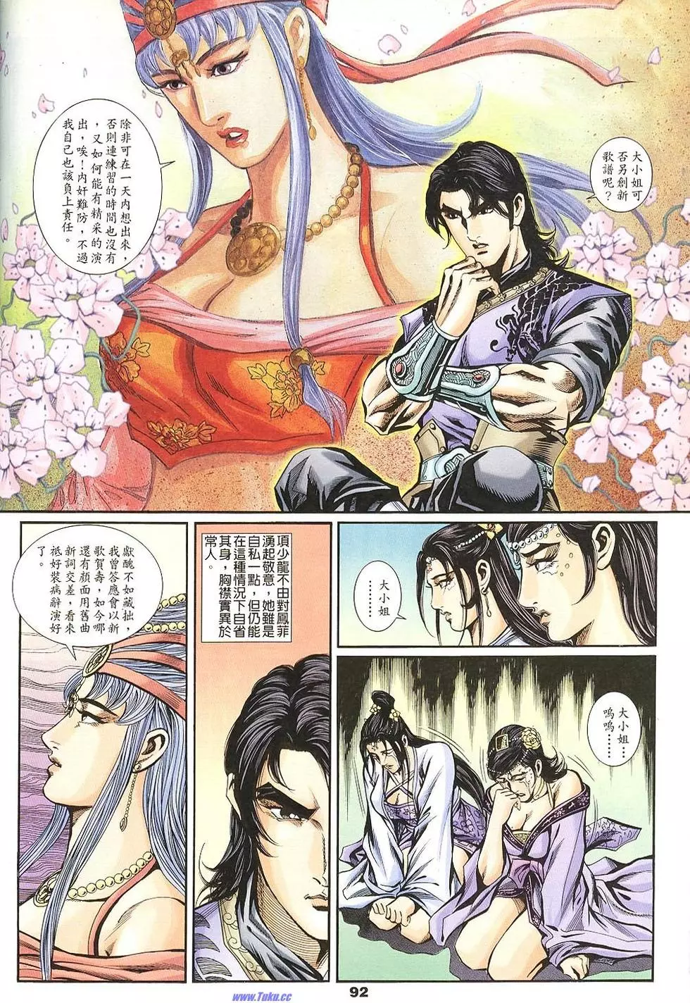 第90页