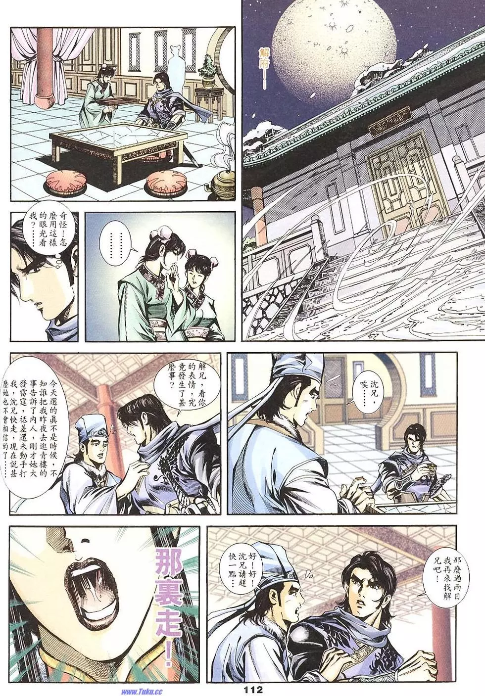 第110页