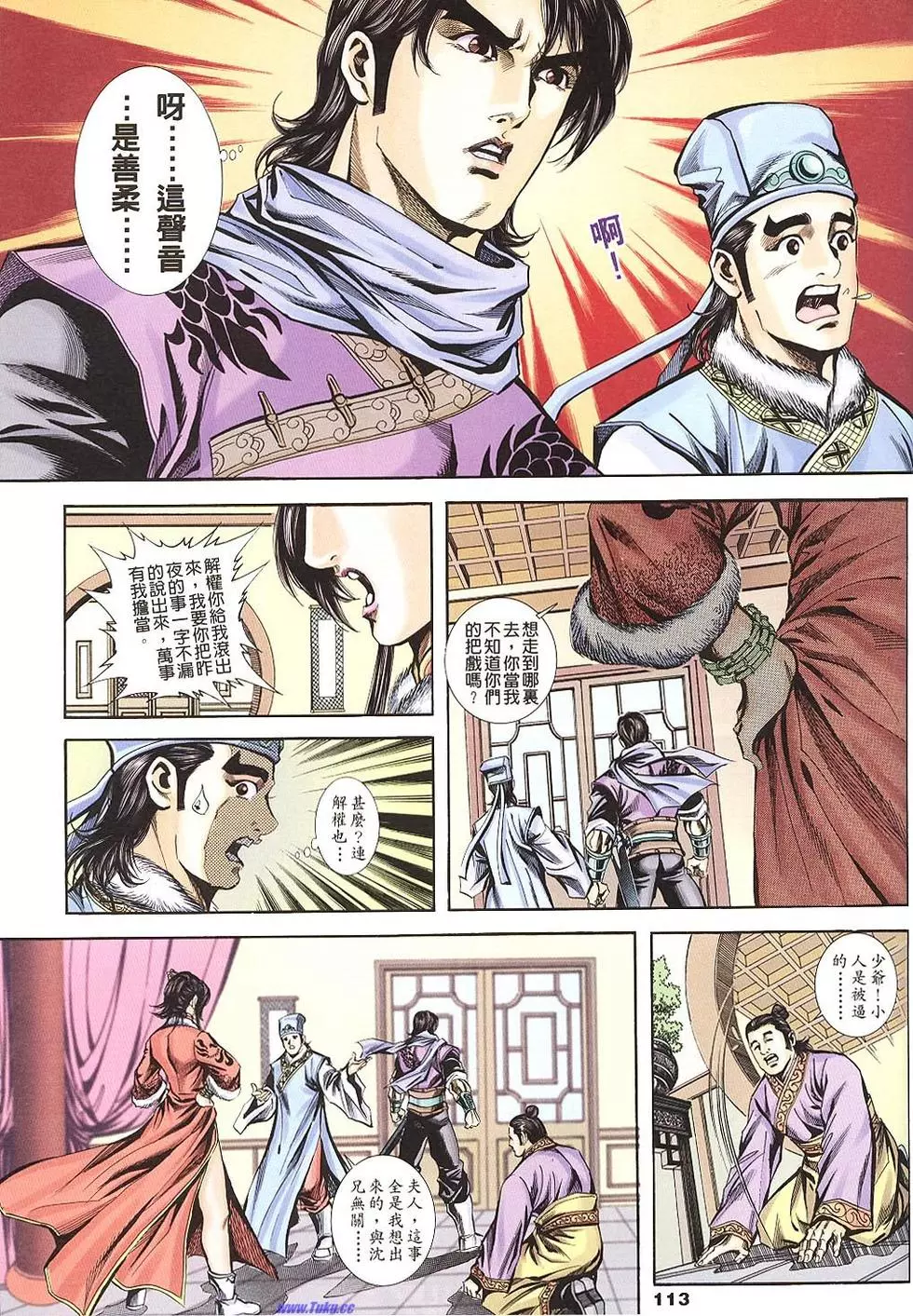 第111页