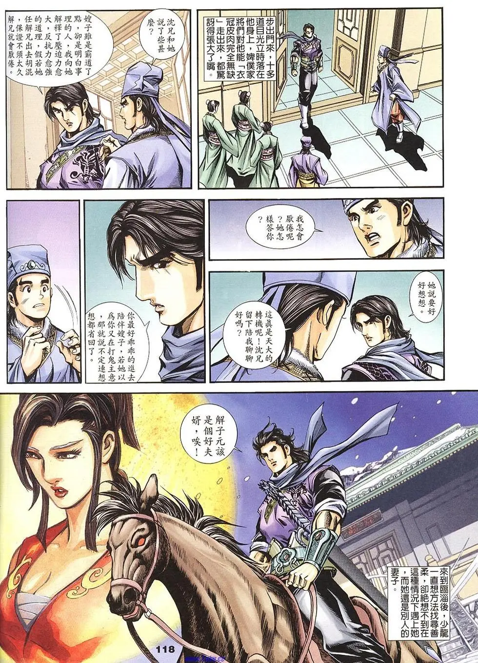 第116页