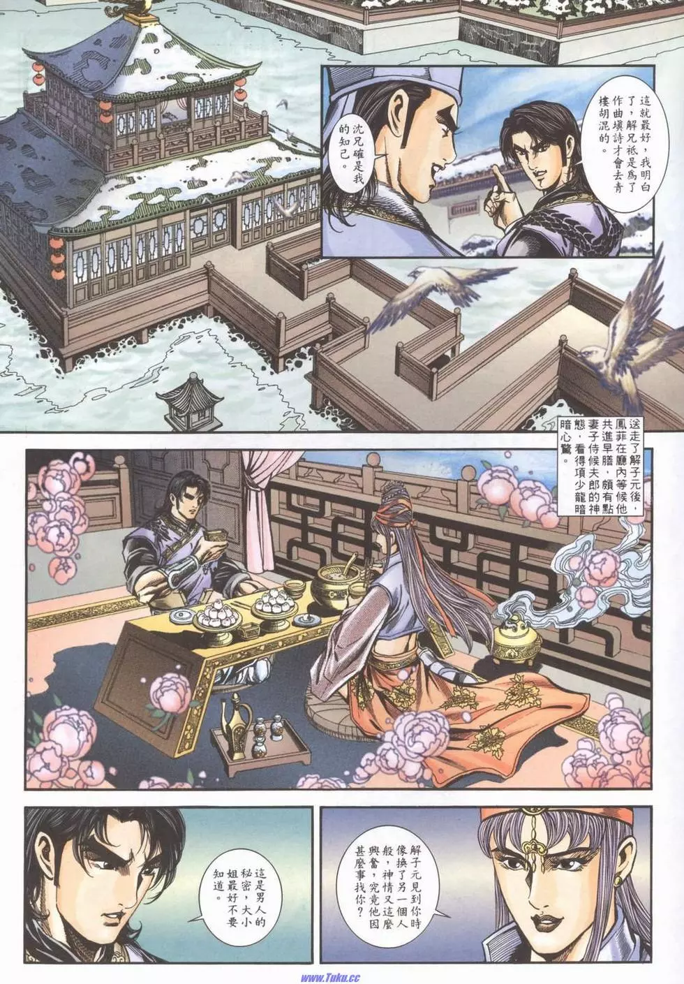 第3页