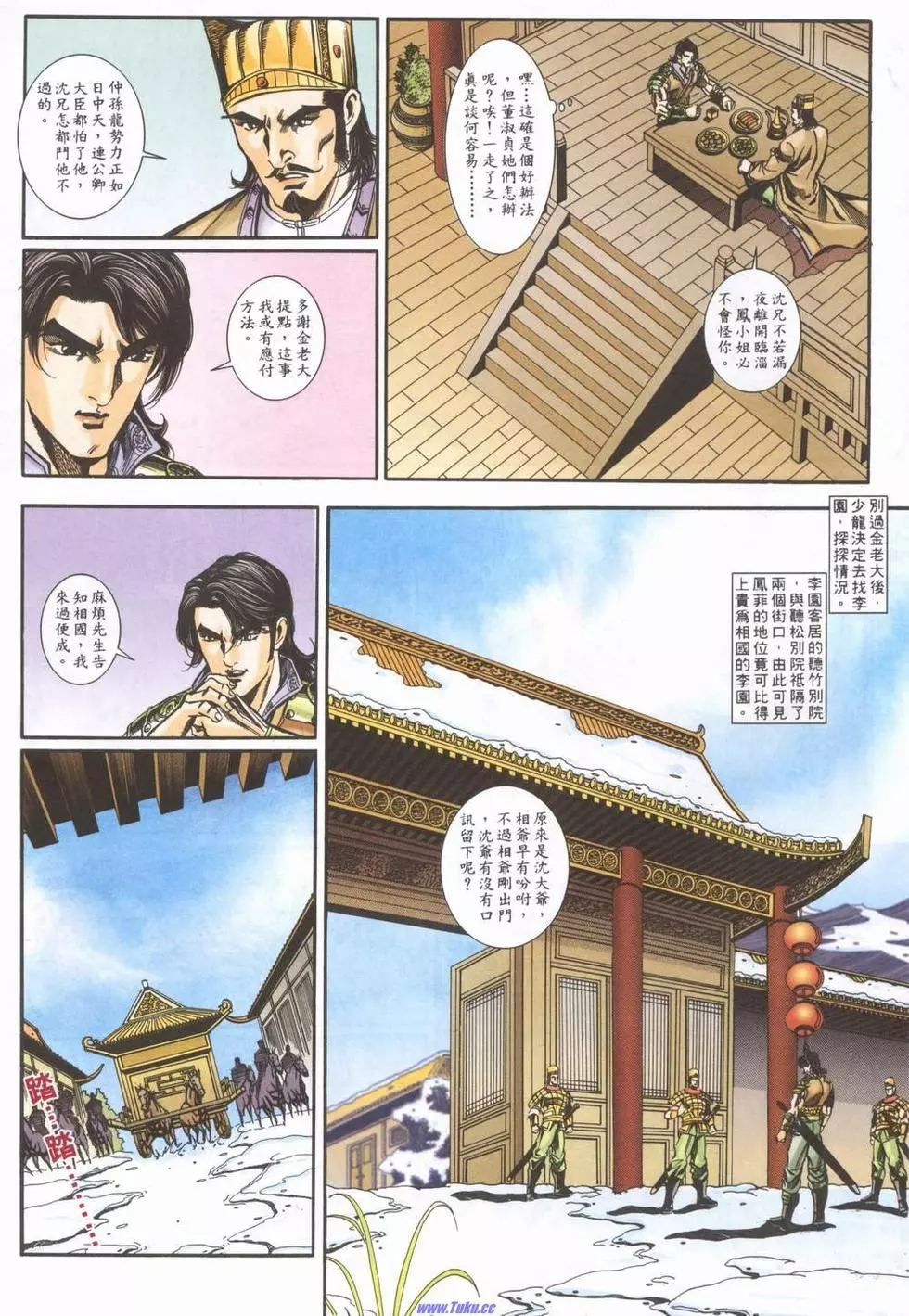 第16页