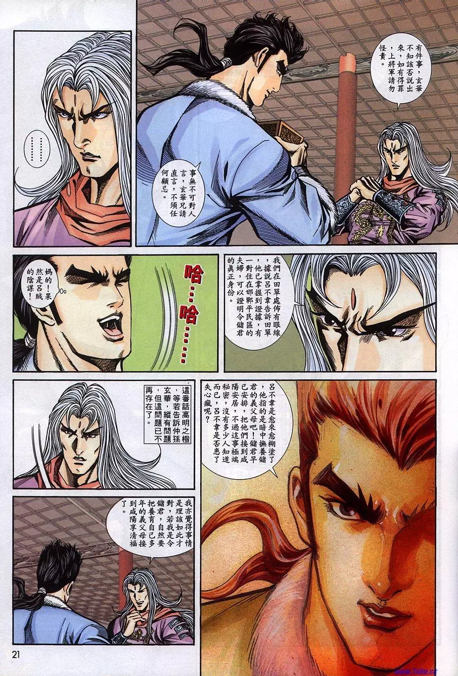 第18页