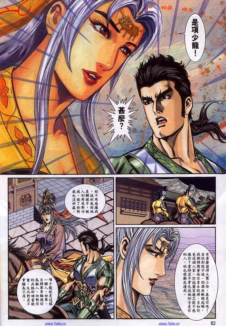 第16页