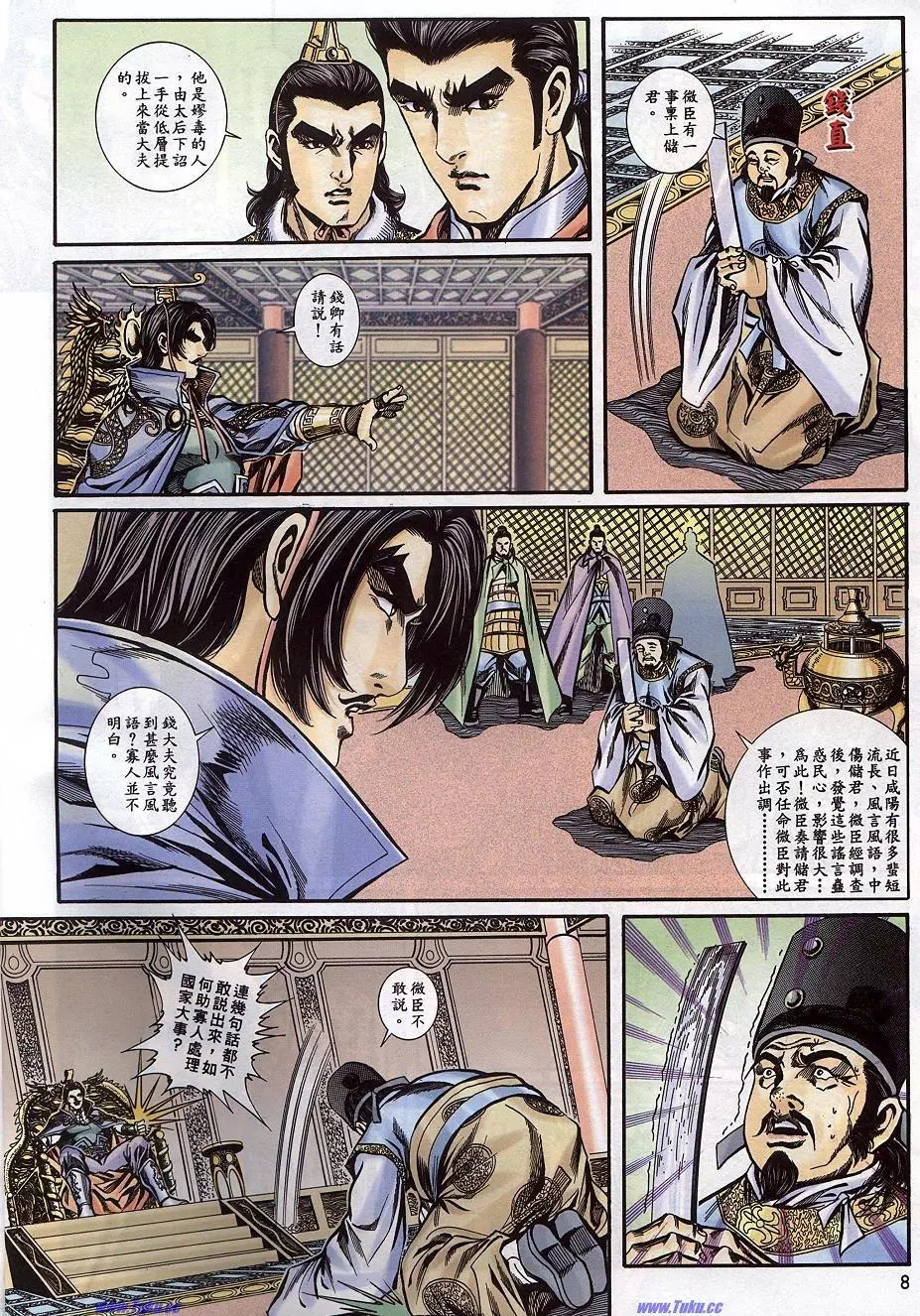 第6页