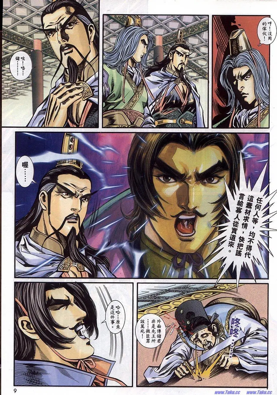 第7页