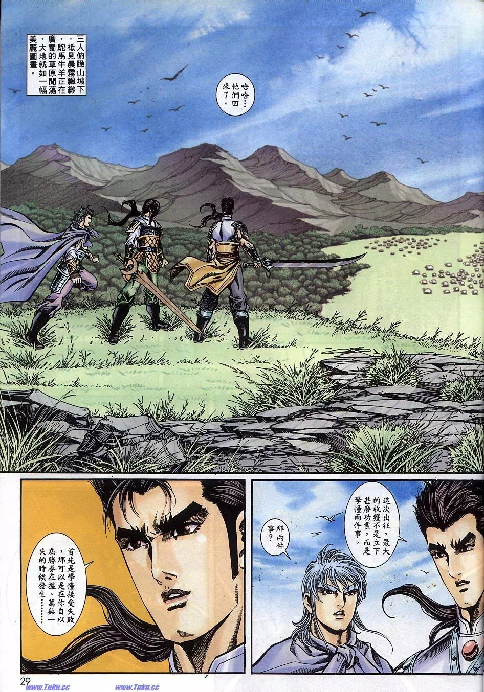 第29页