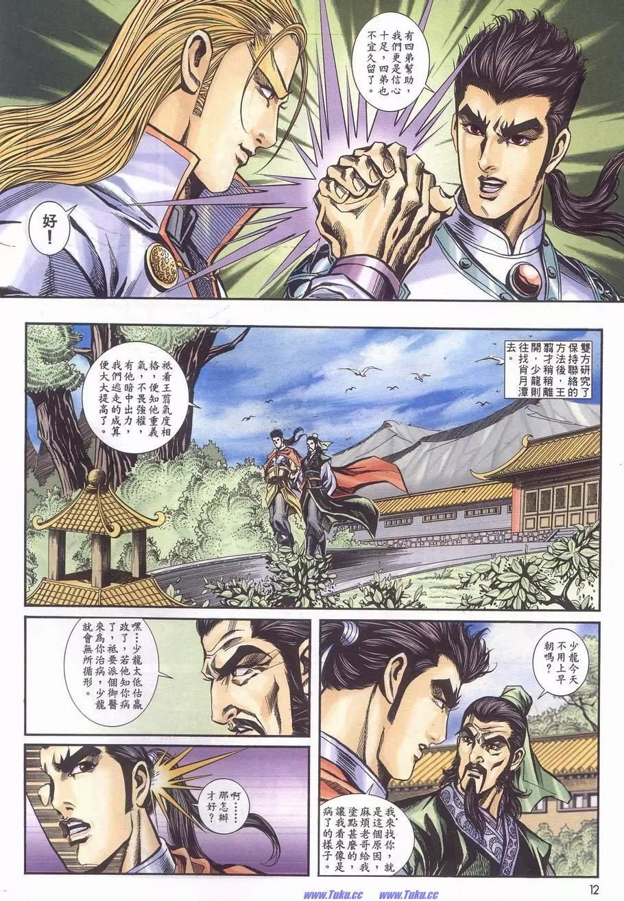 第10页