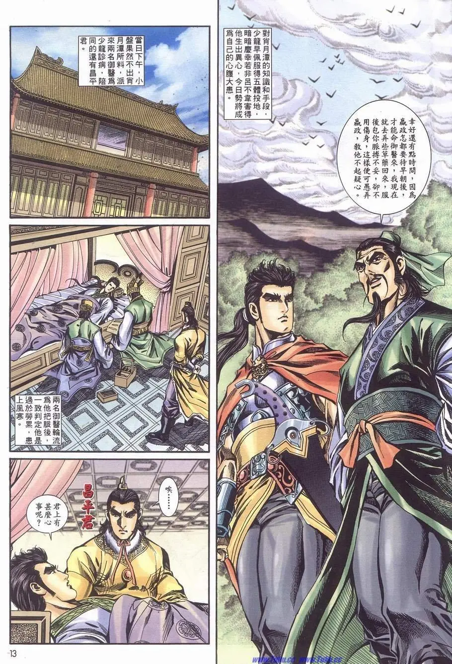 第11页