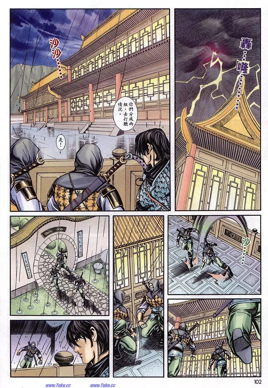 第8页