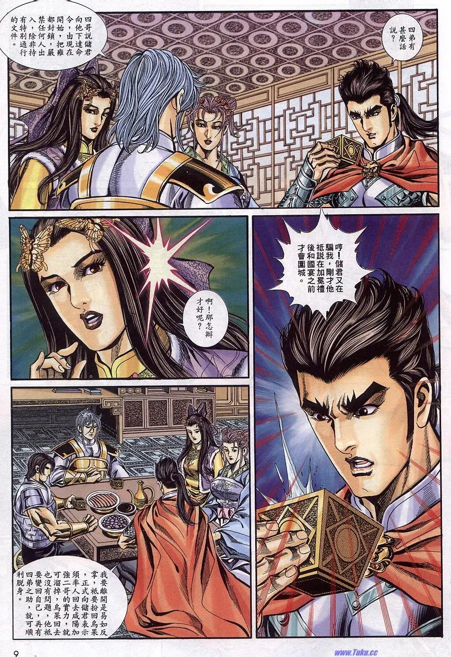 第7页