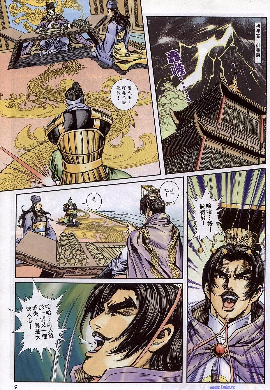 第7页