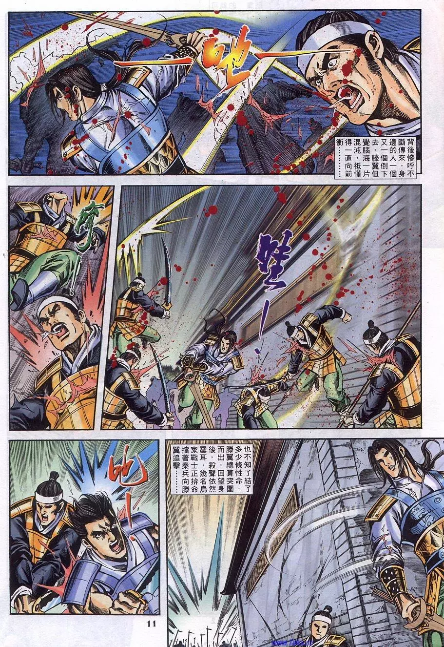 第8页