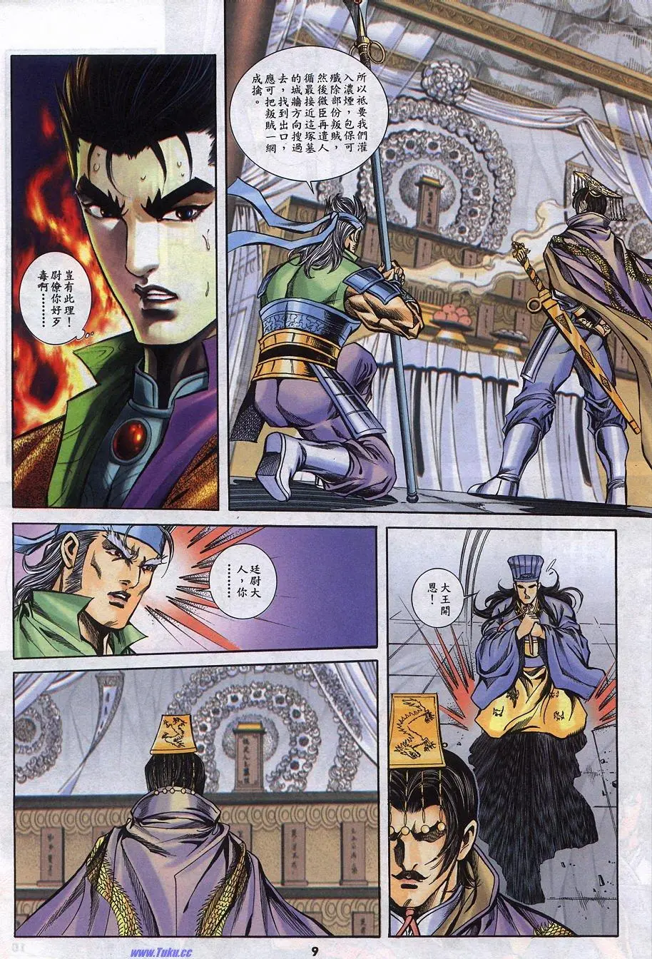 第6页