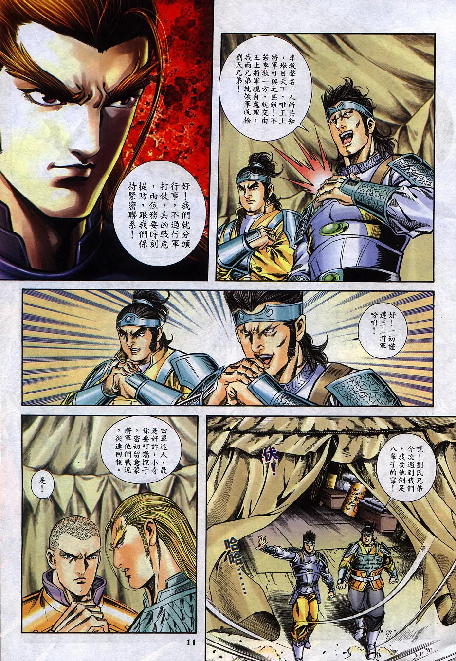 第8页