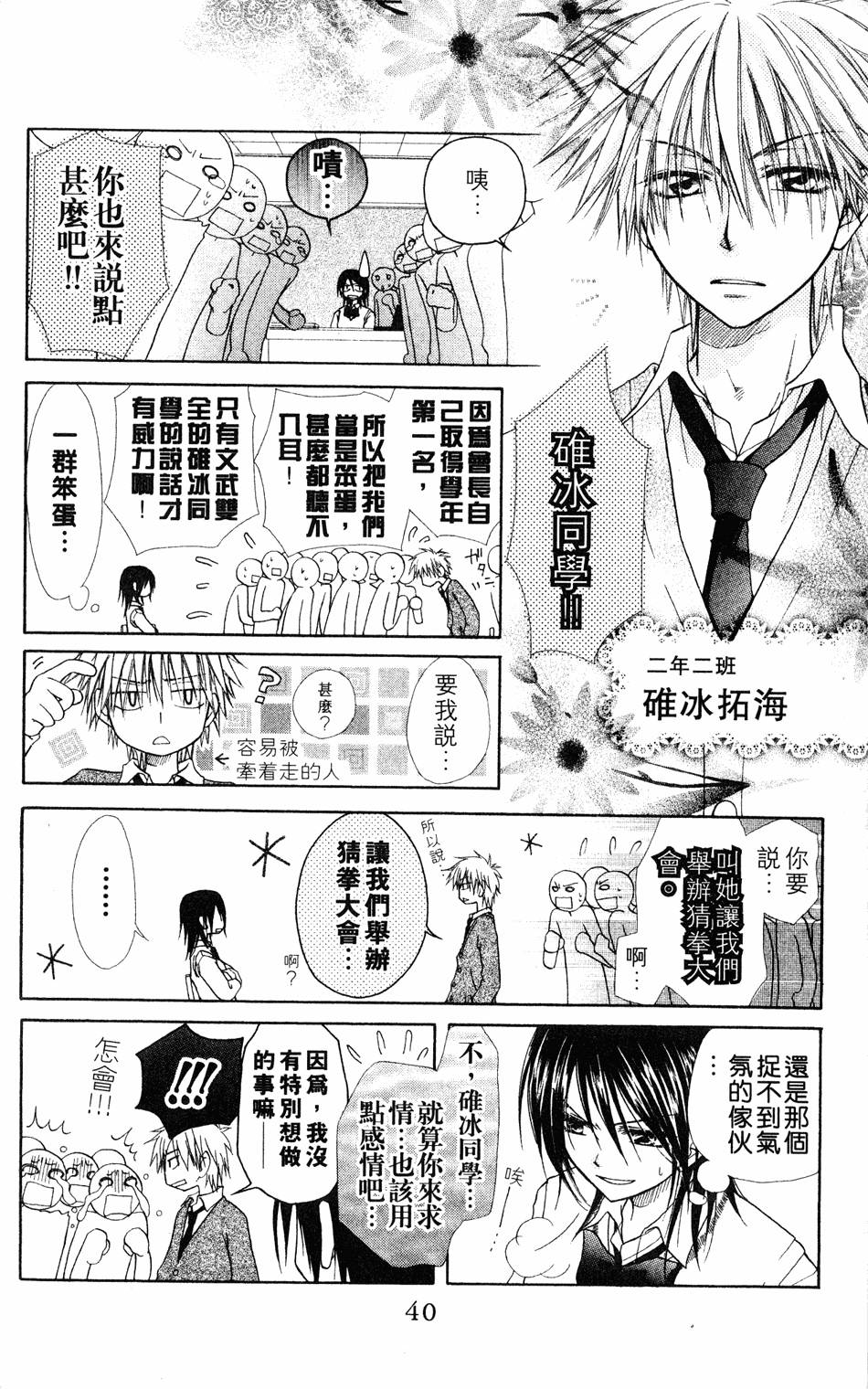 第38页