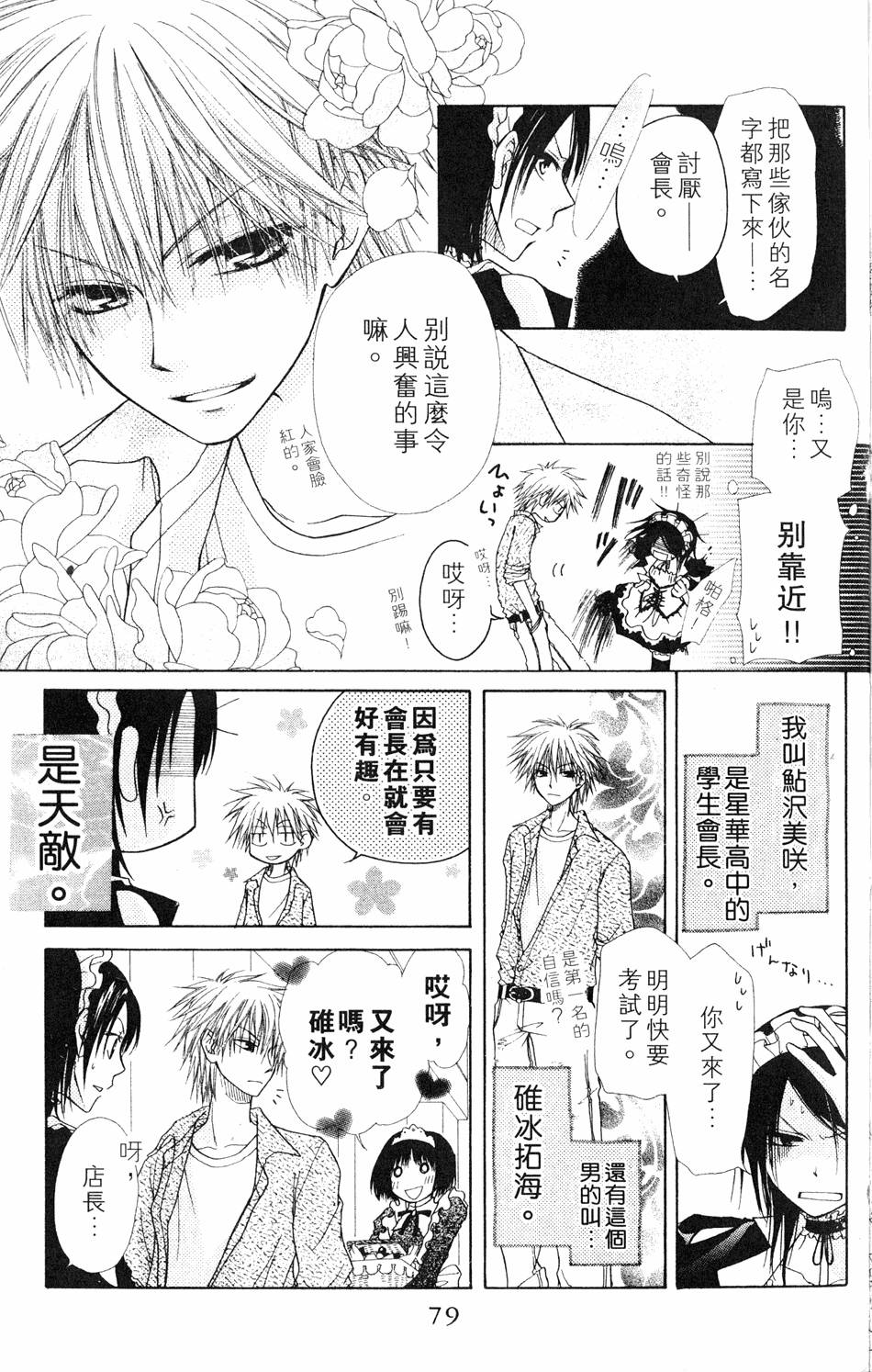 第77页