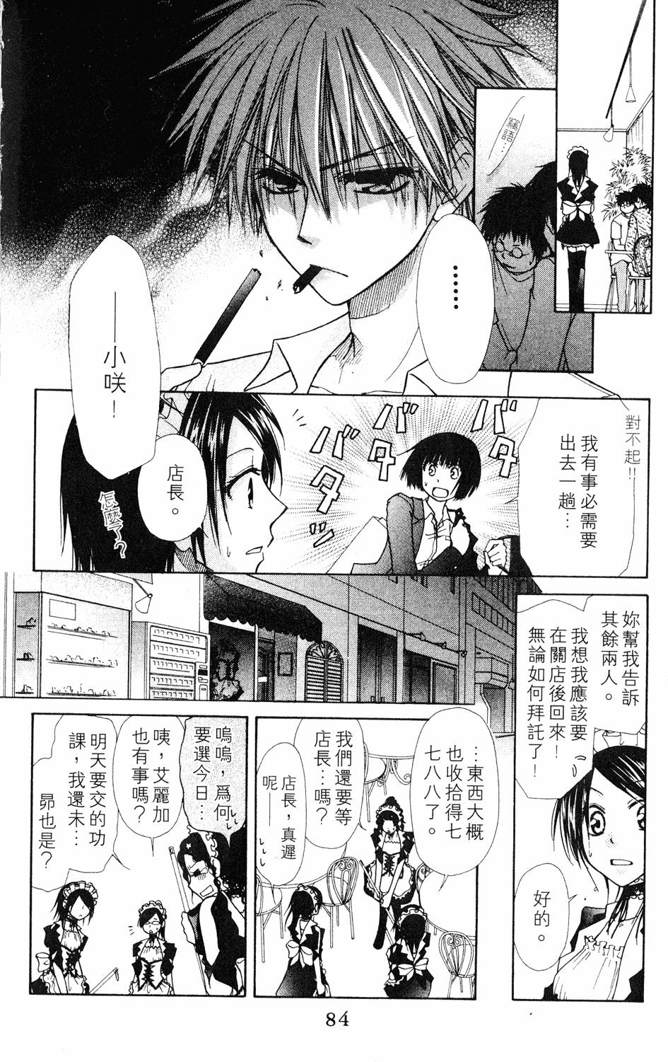 第82页