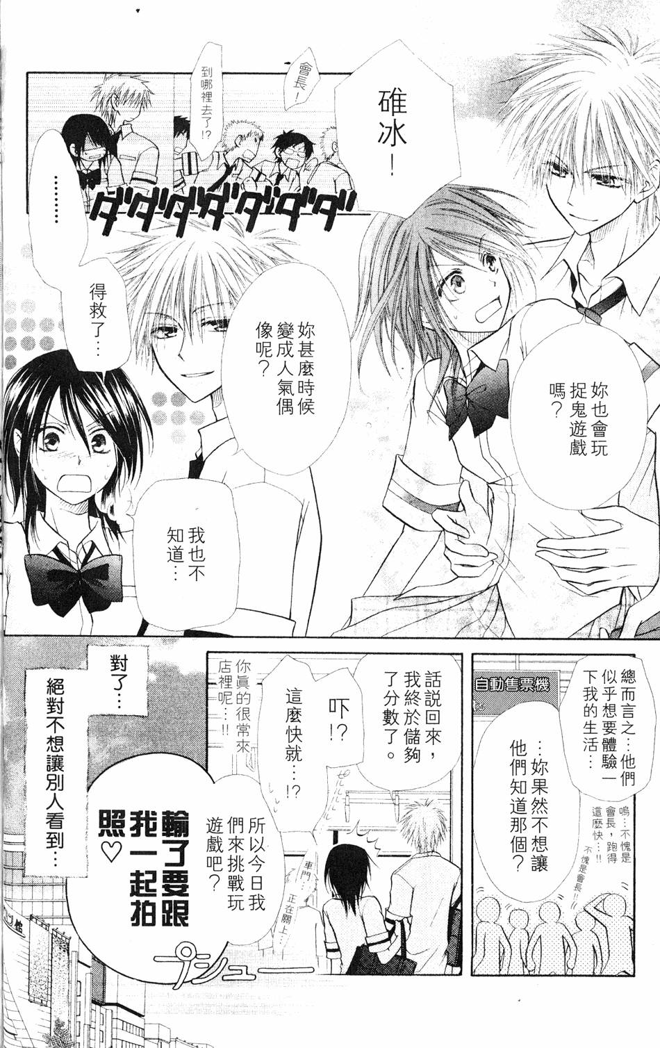 第112页