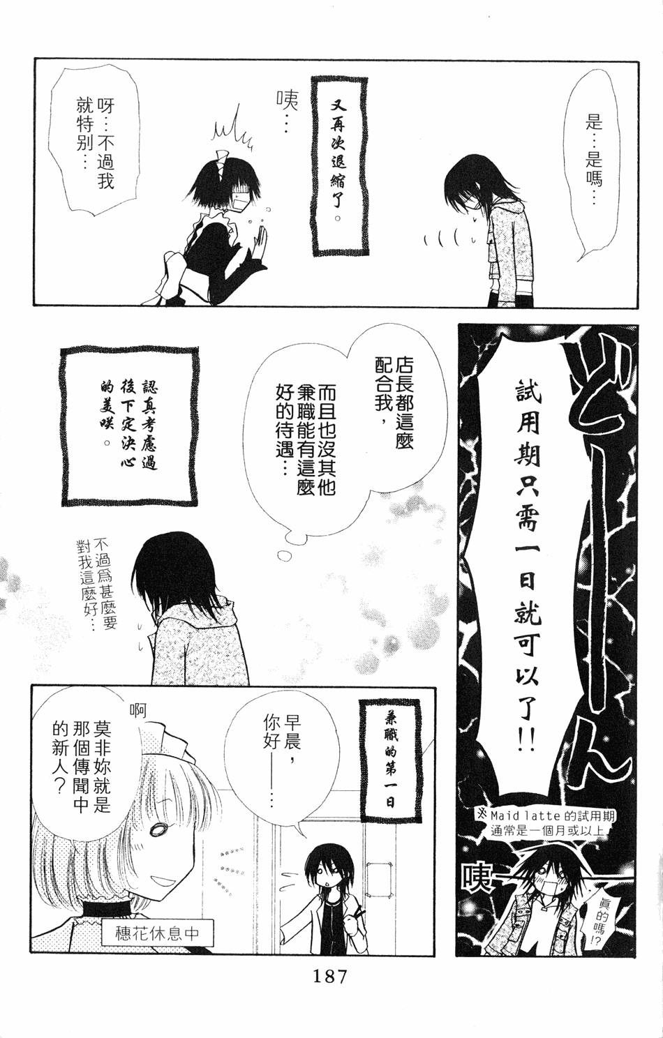 第185页