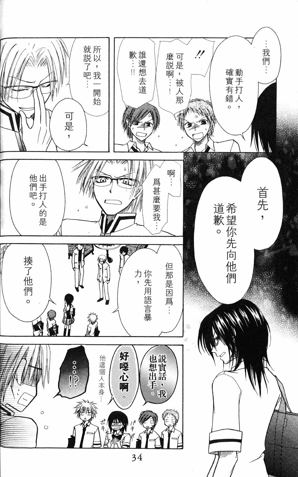 第32页