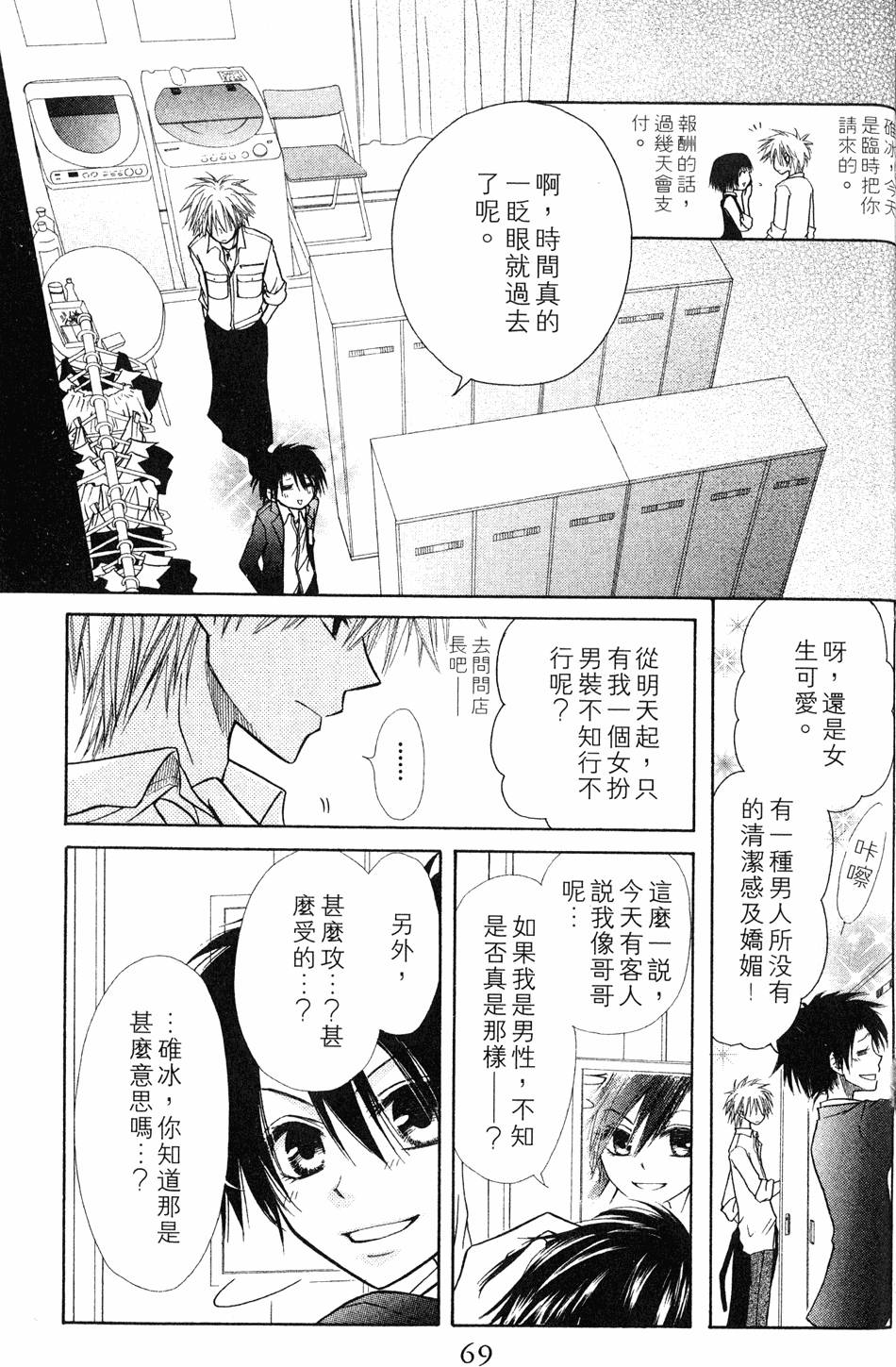 第67页