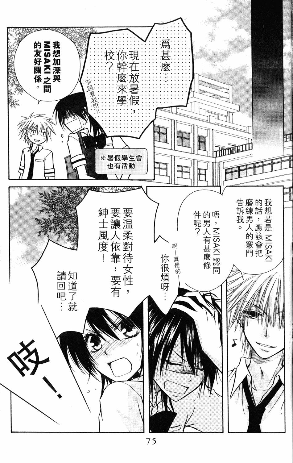第73页