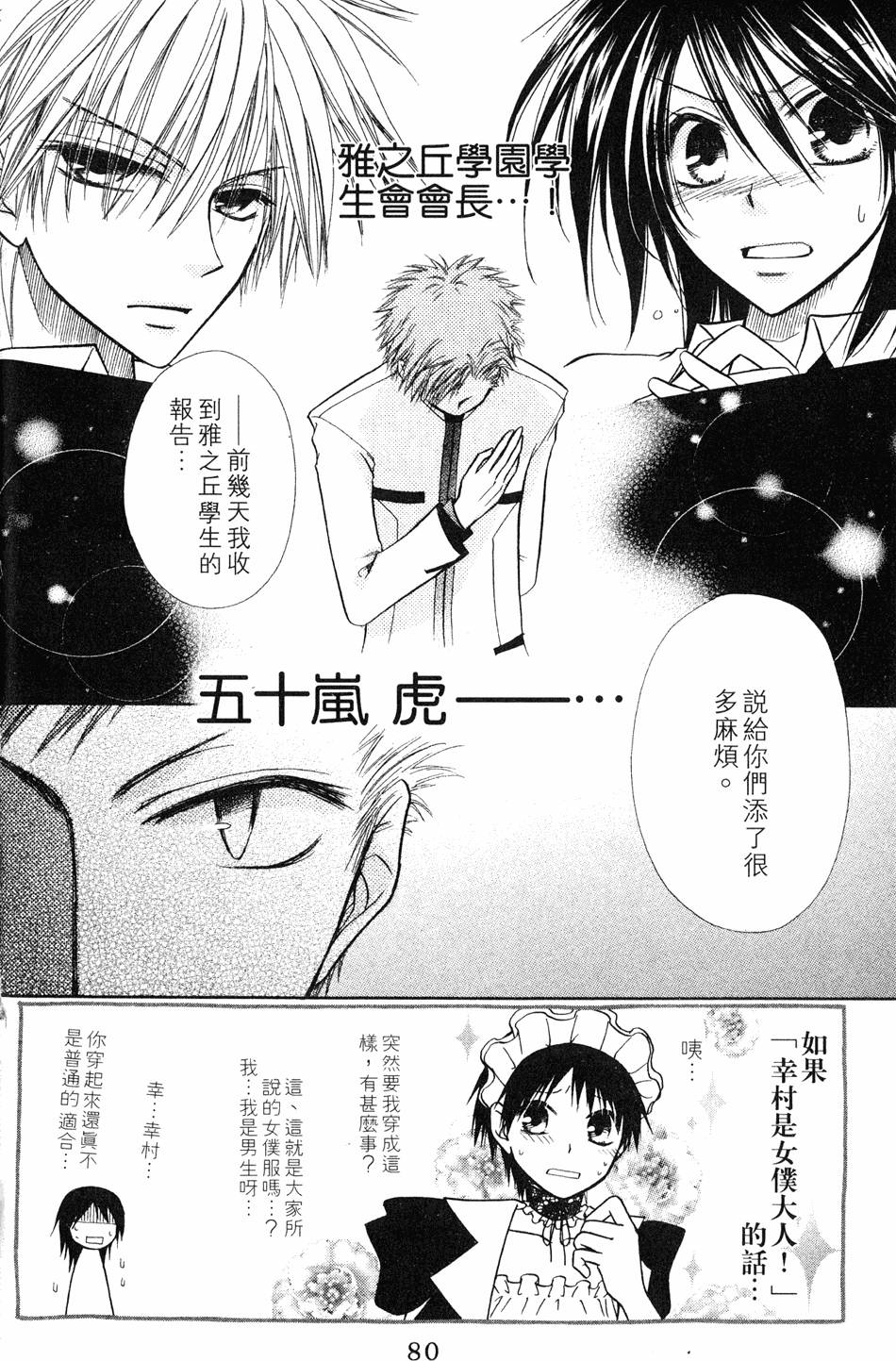 第78页