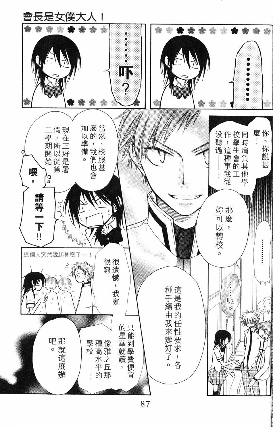 第85页