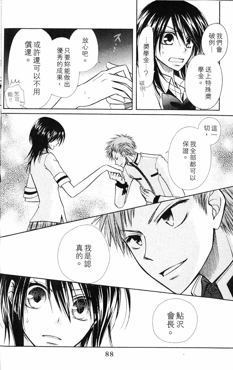 第86页