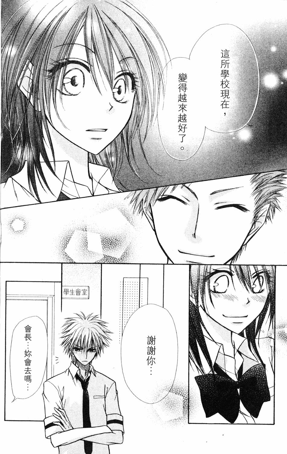 第88页