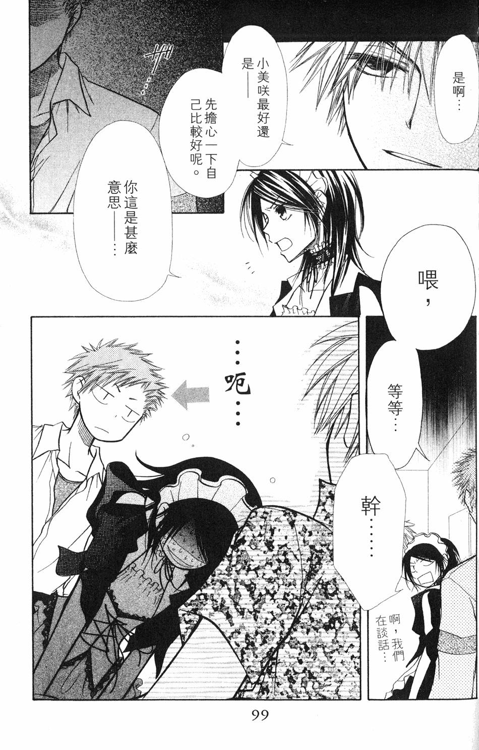 第97页