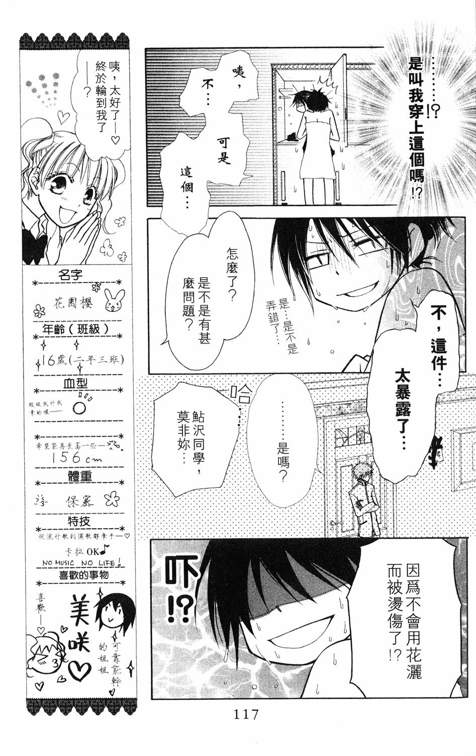 第115页