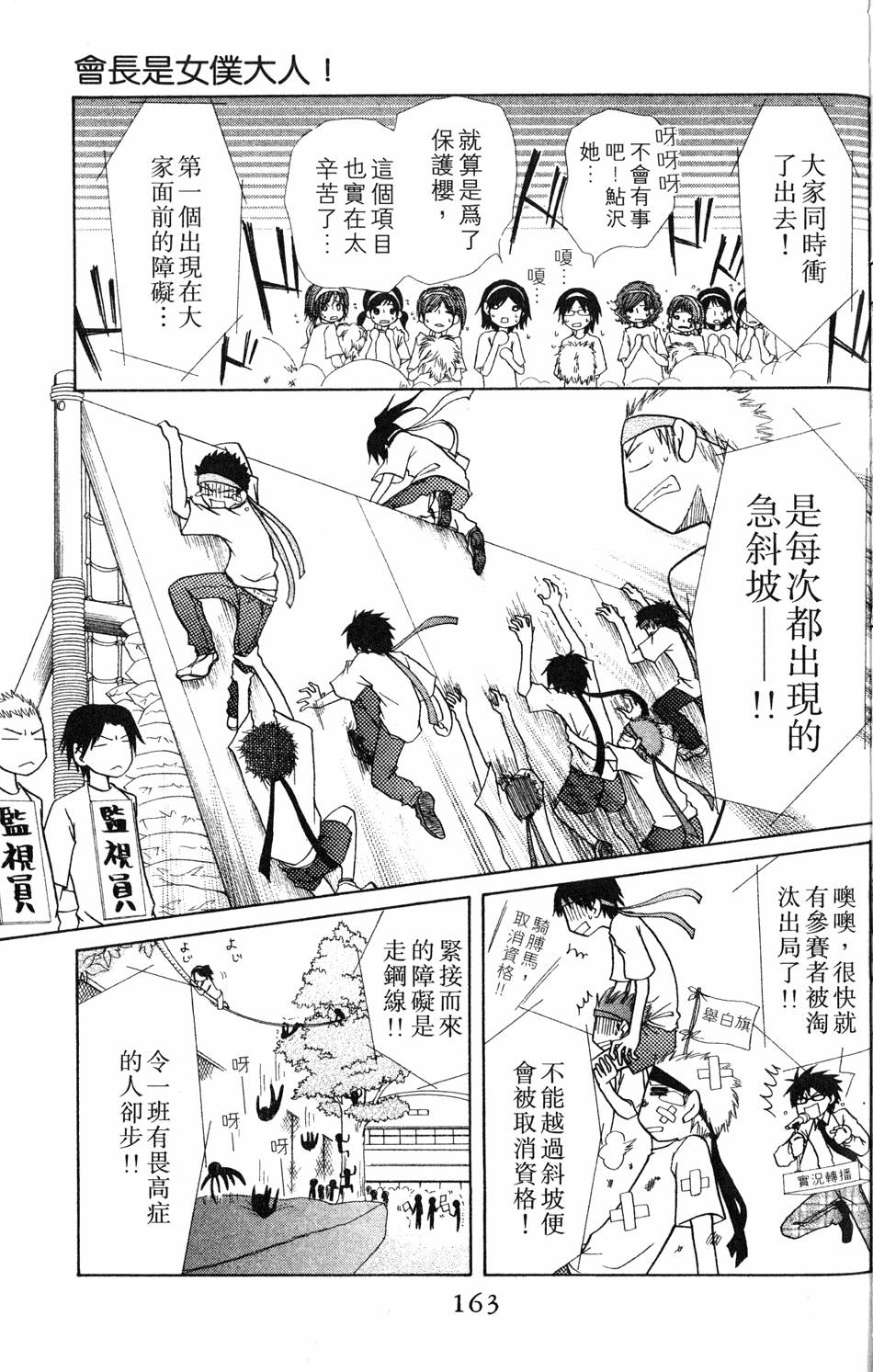 第161页