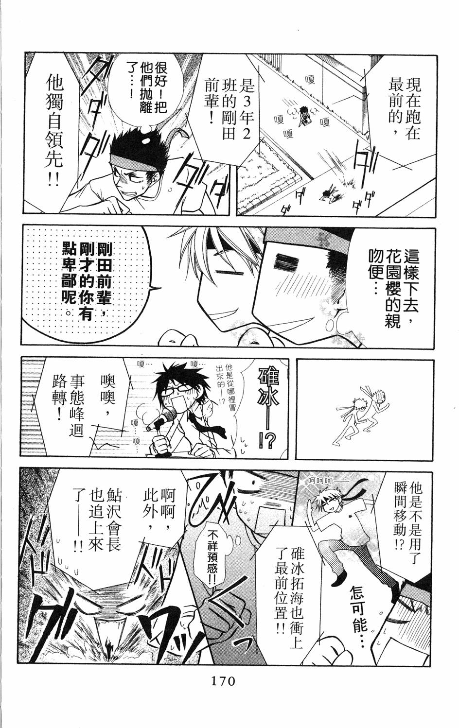 第168页