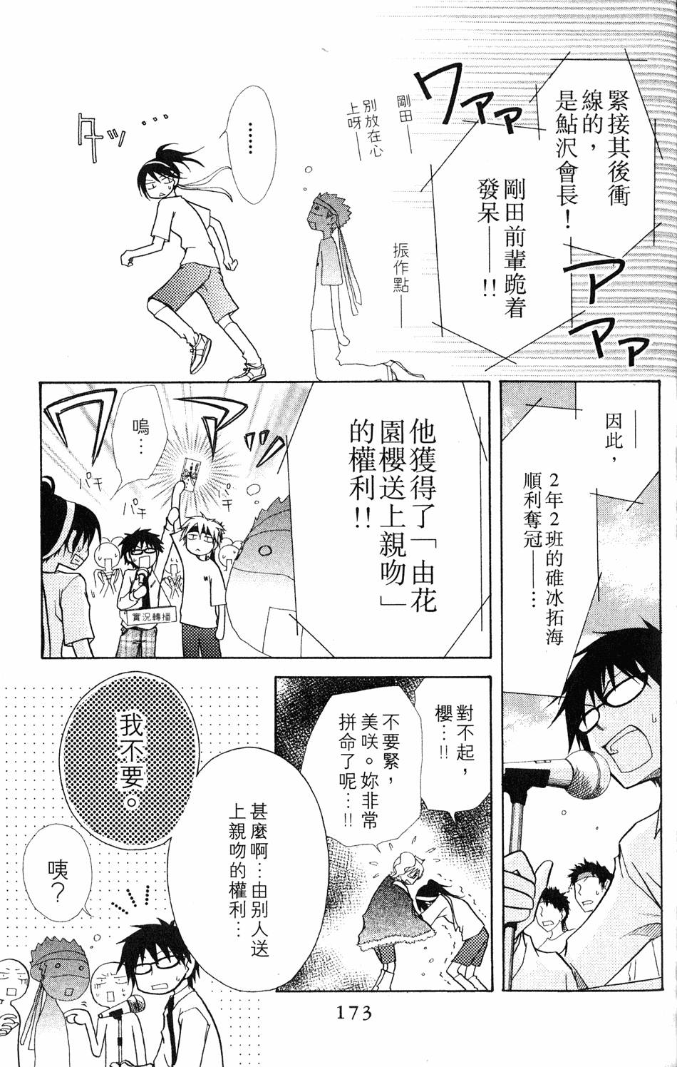 第171页