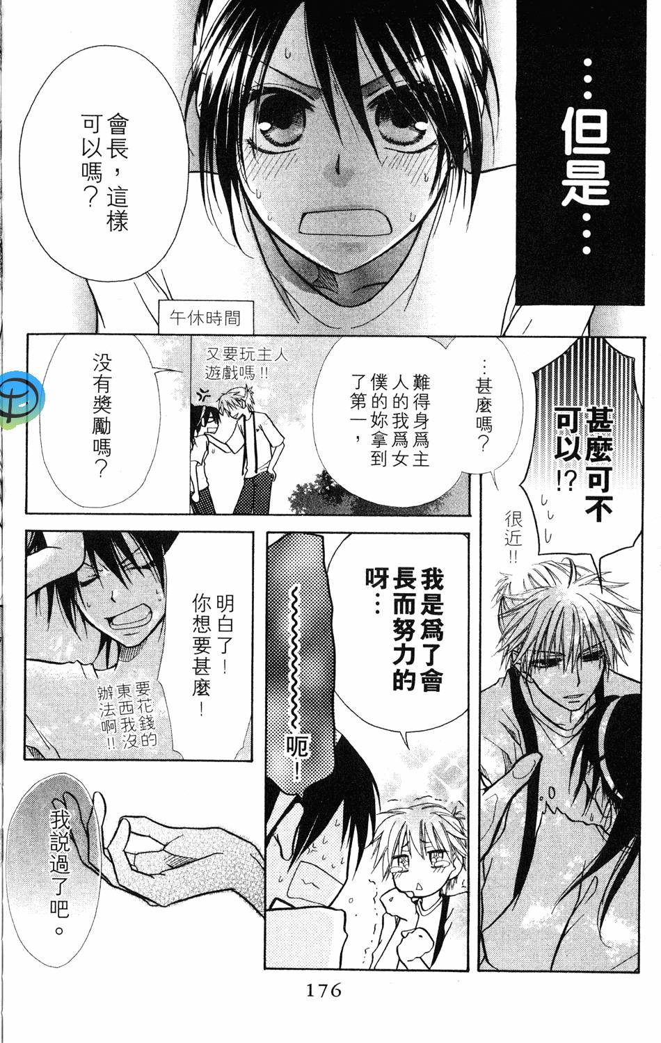 第174页