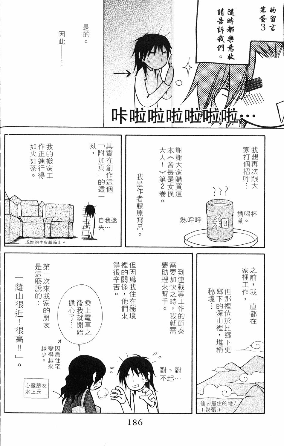 第184页