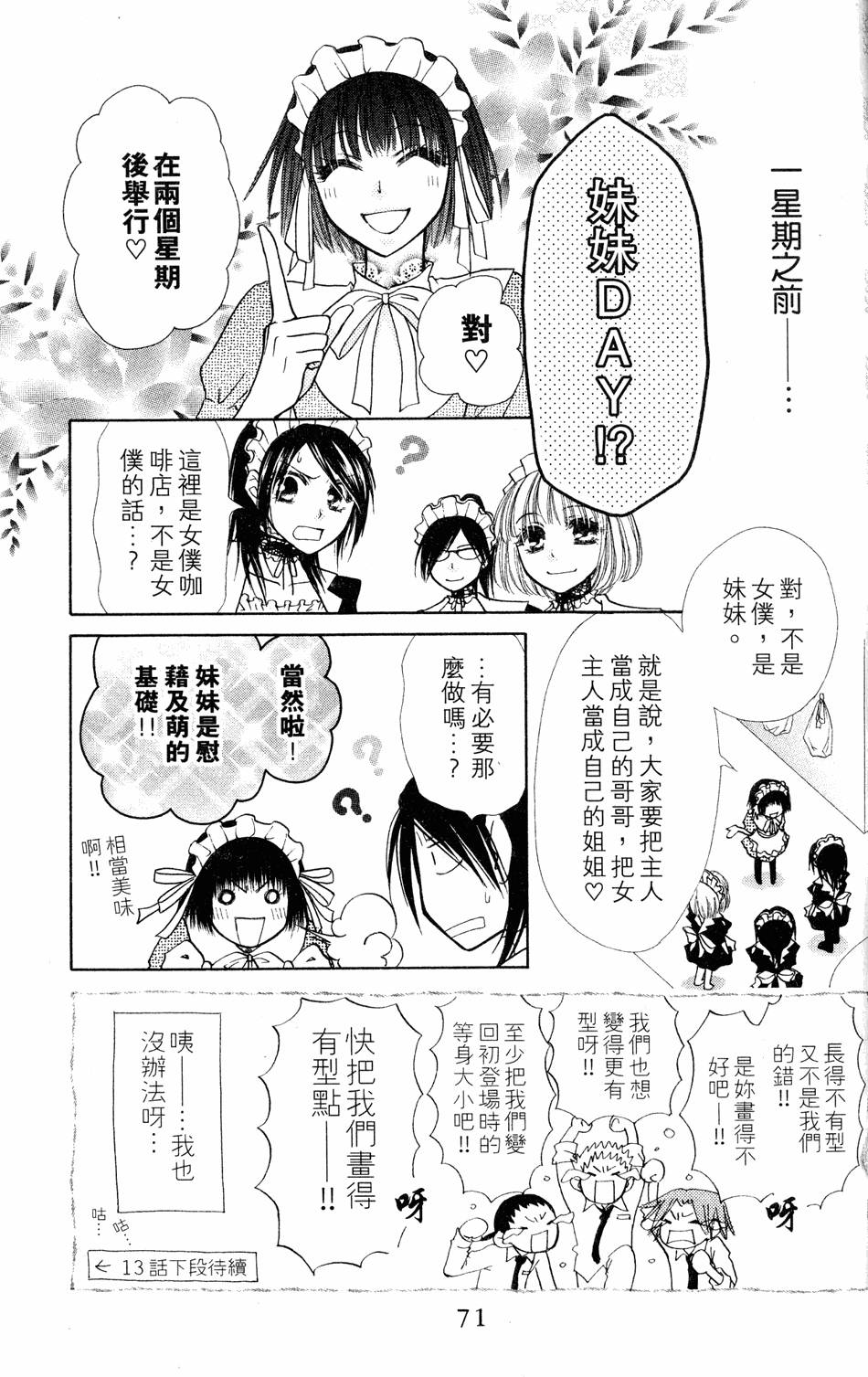 第69页