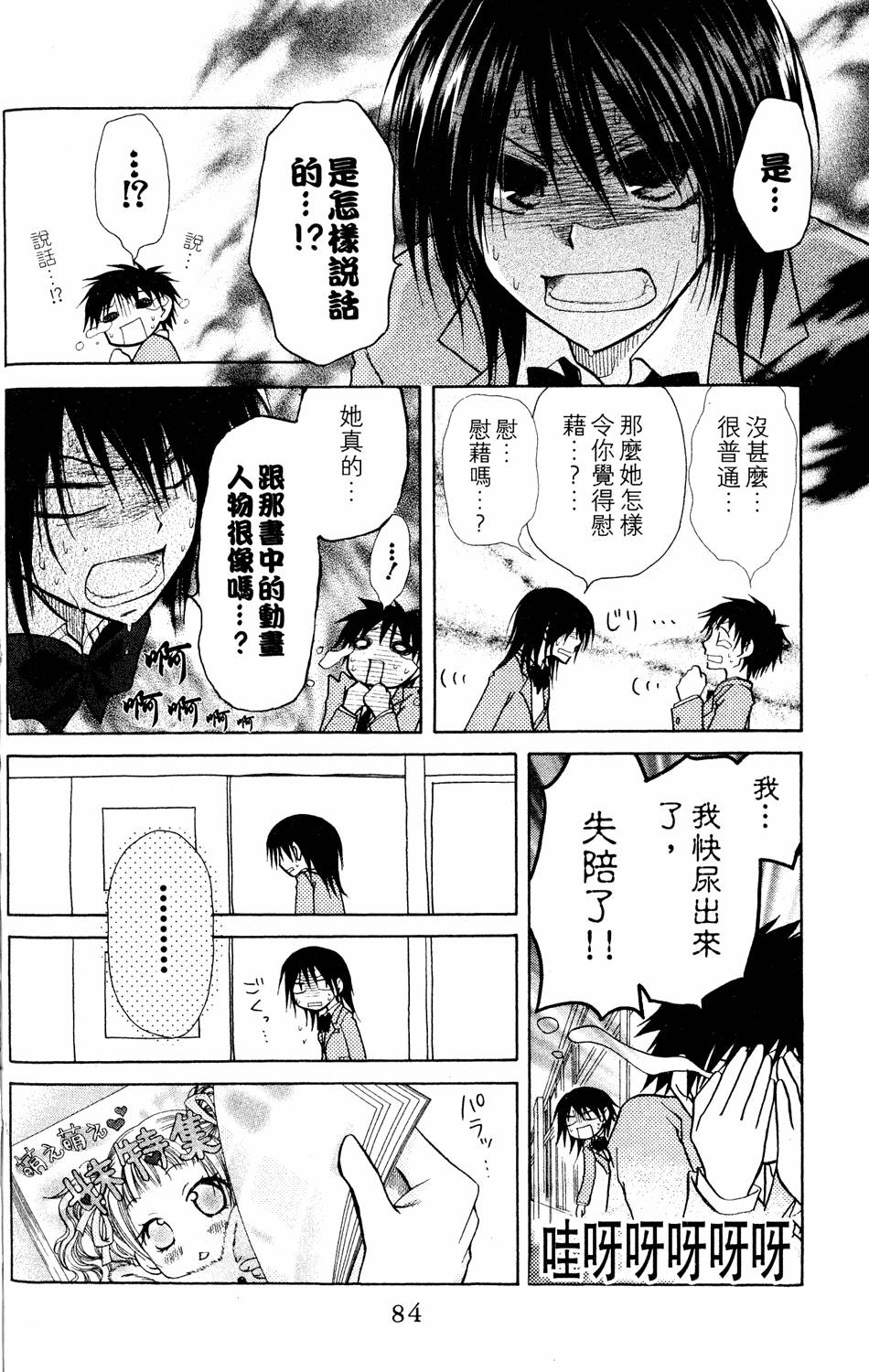 第82页