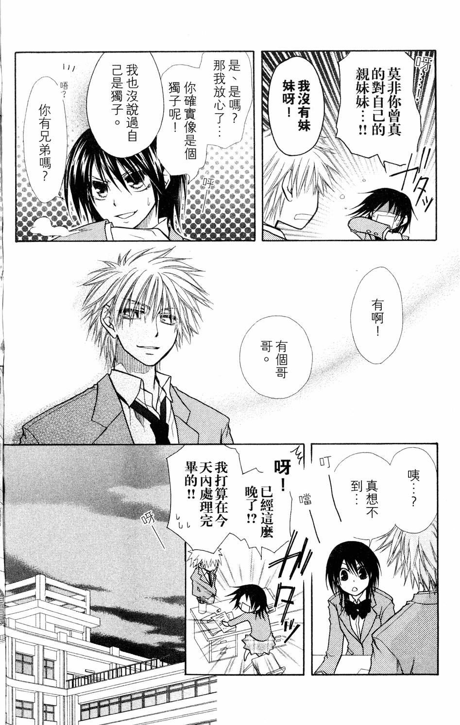 第88页