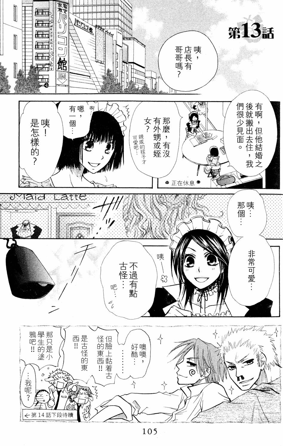 第103页