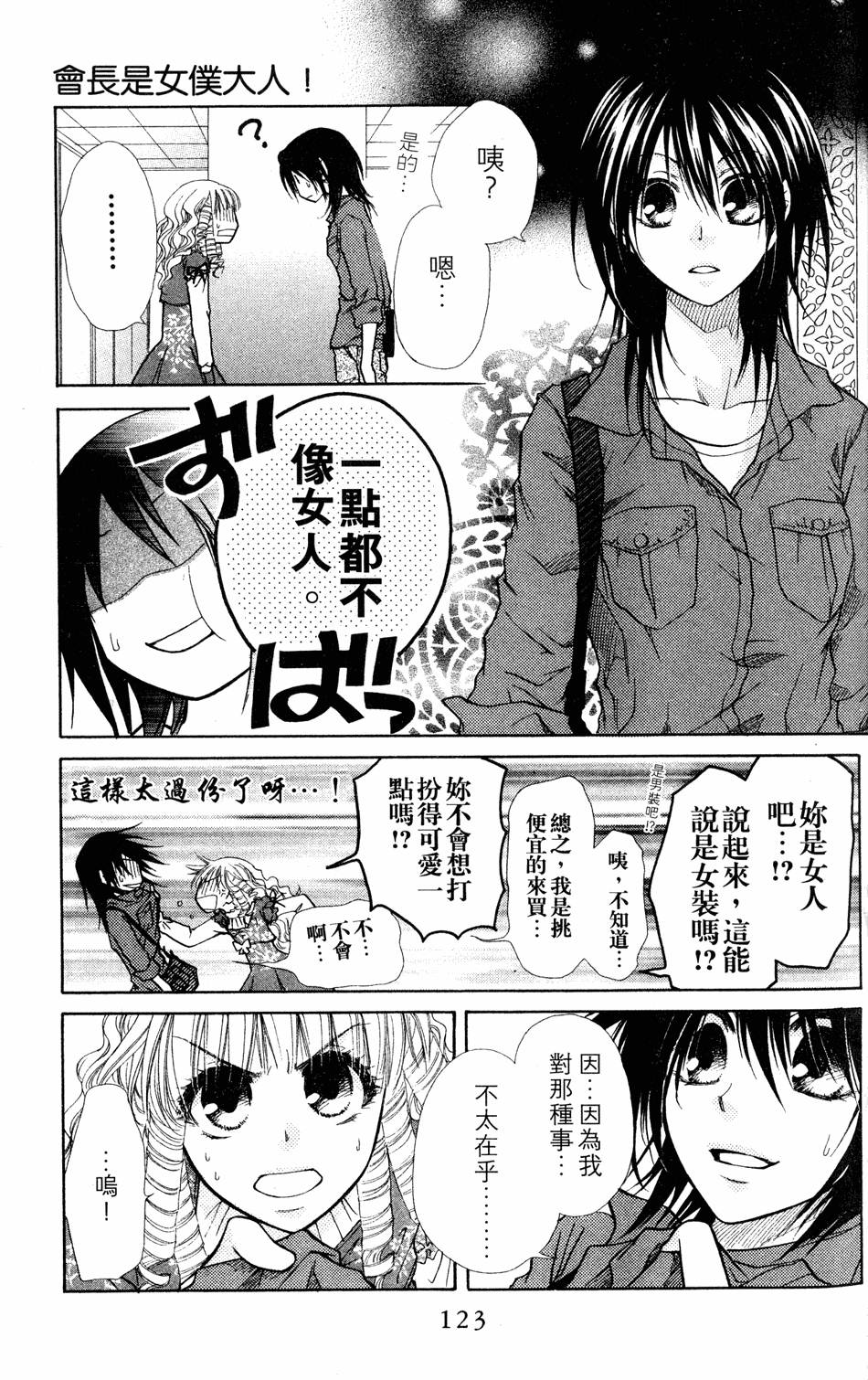 第121页