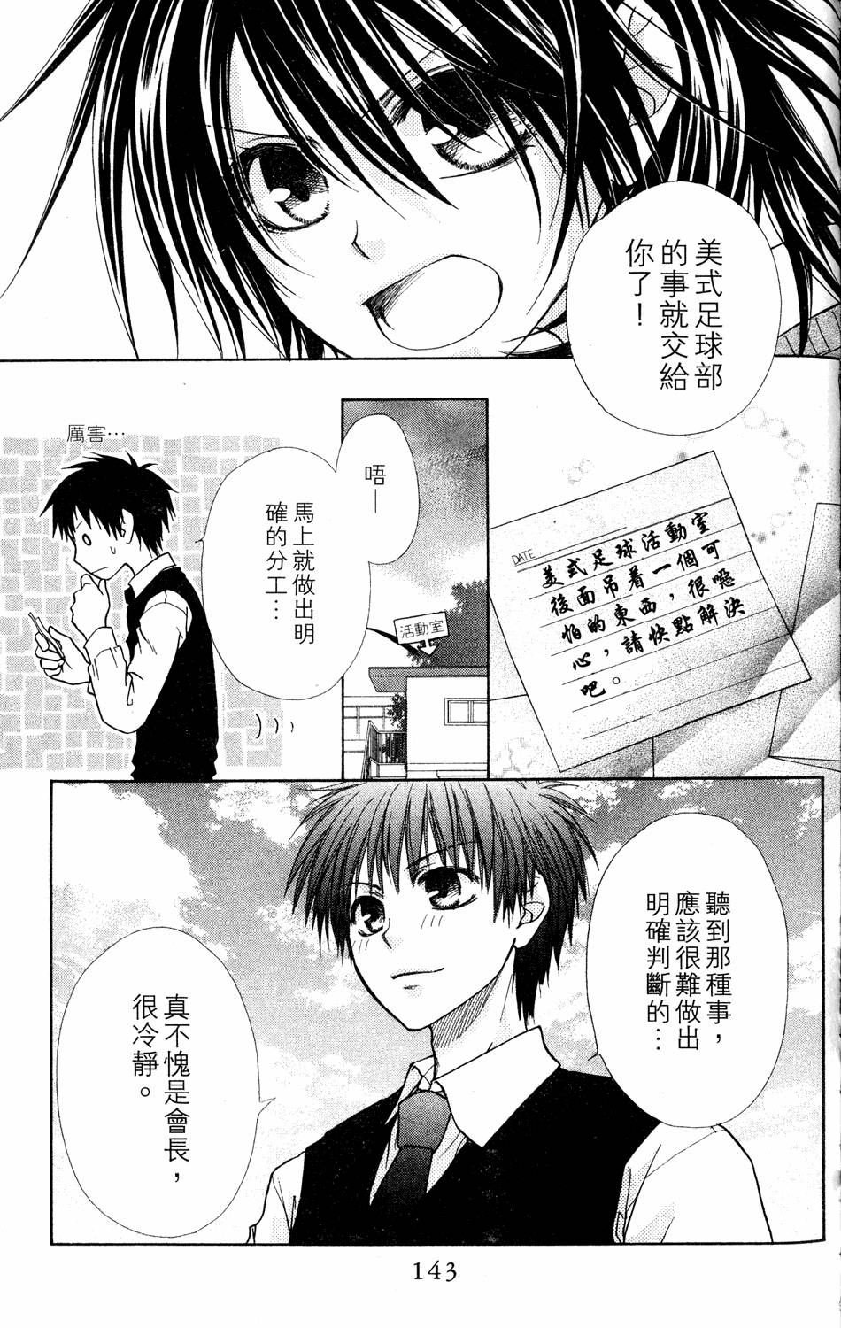 第141页