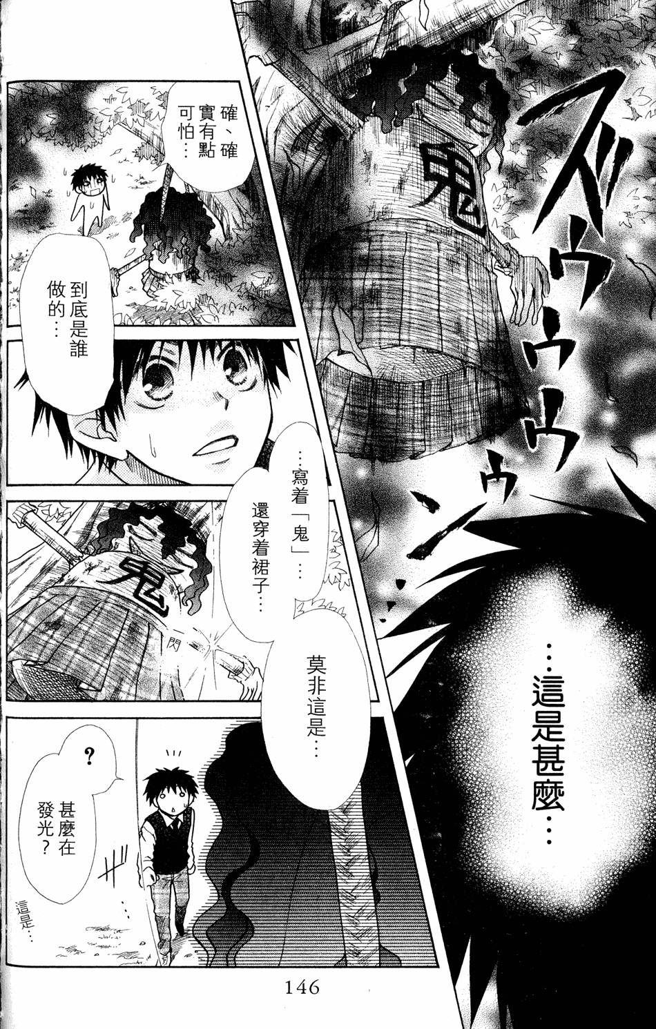 第144页